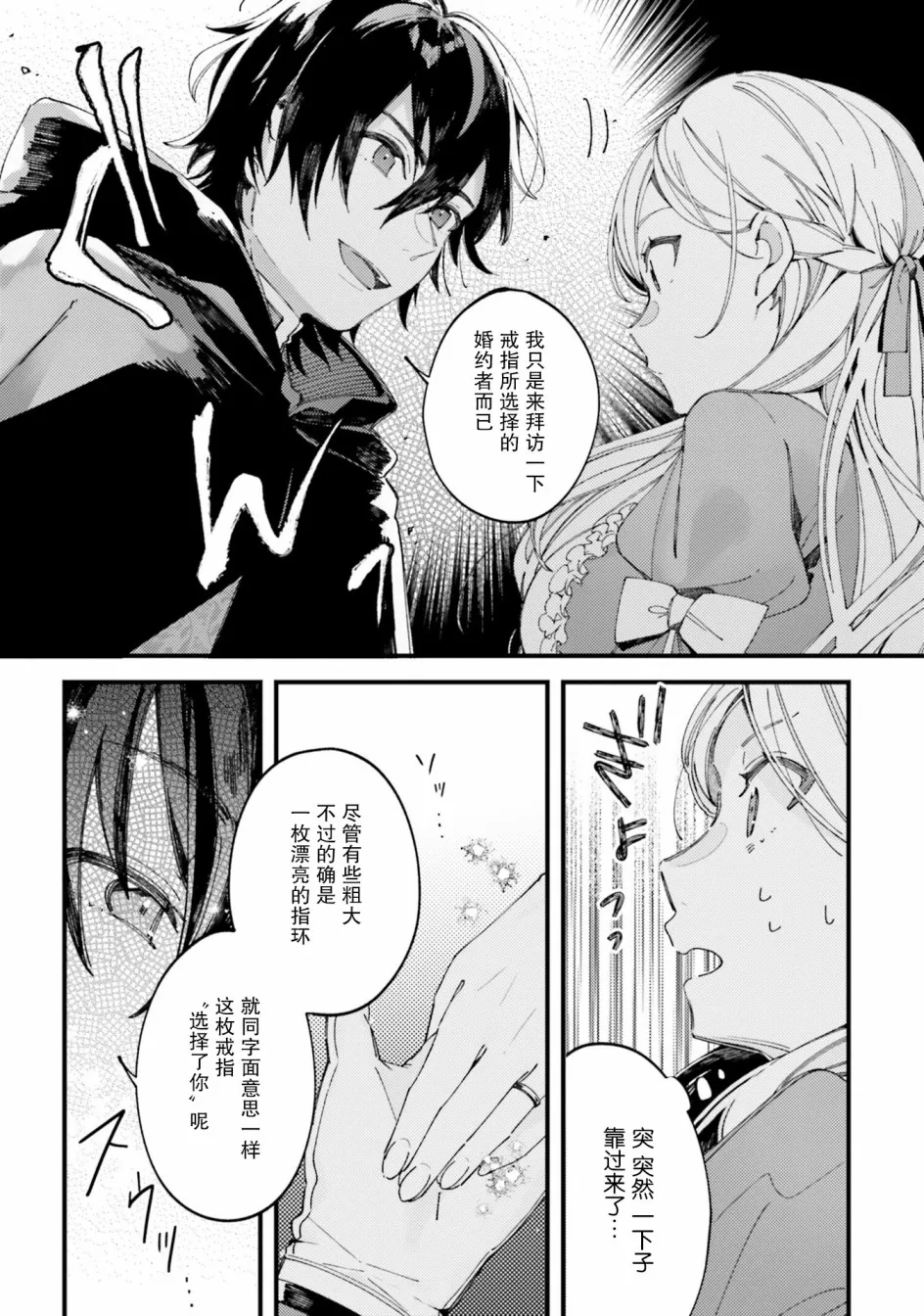 2.1话 第8页