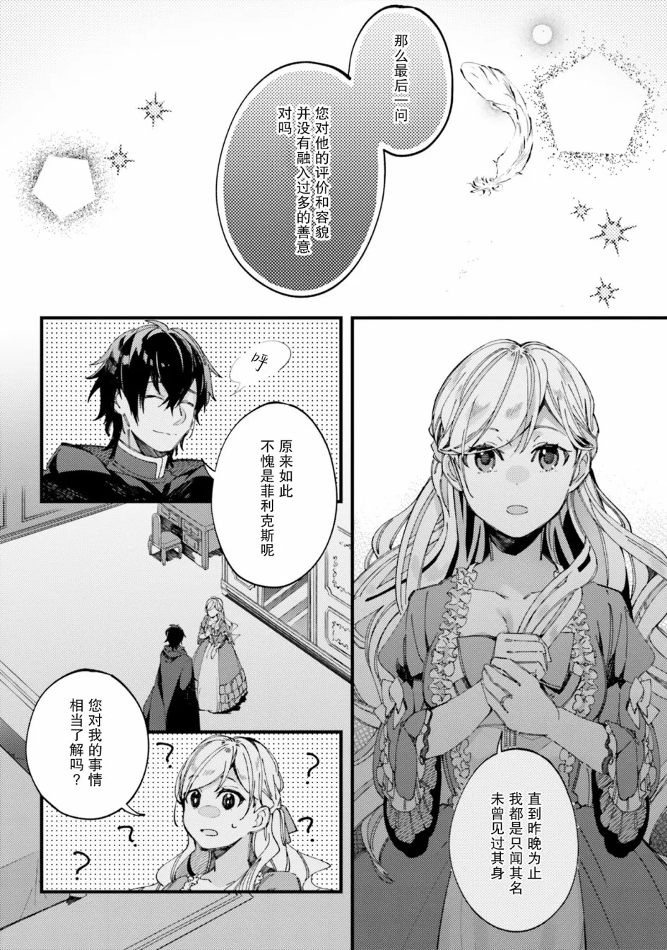 2.1话 第10页