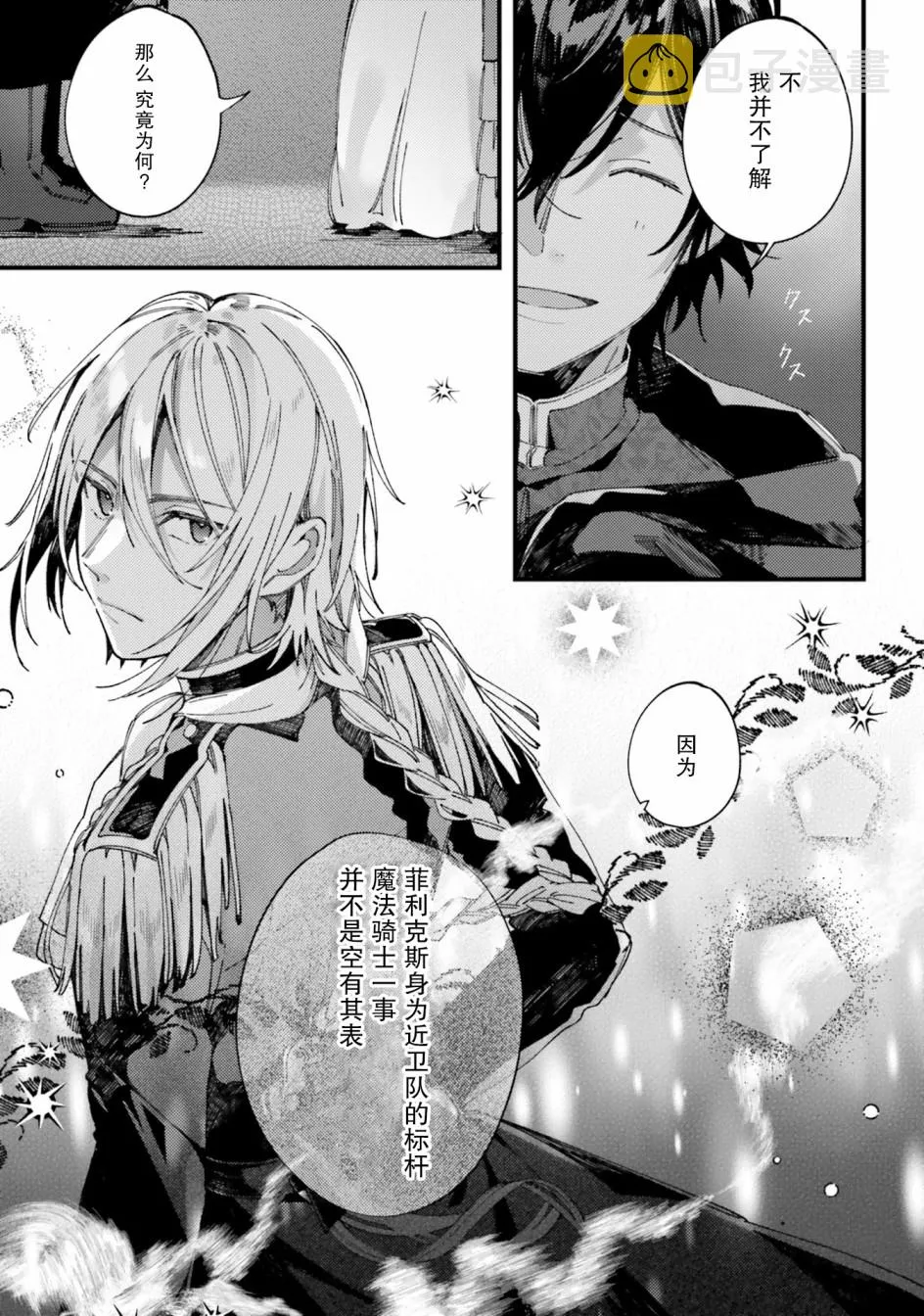 2.1话 第11页