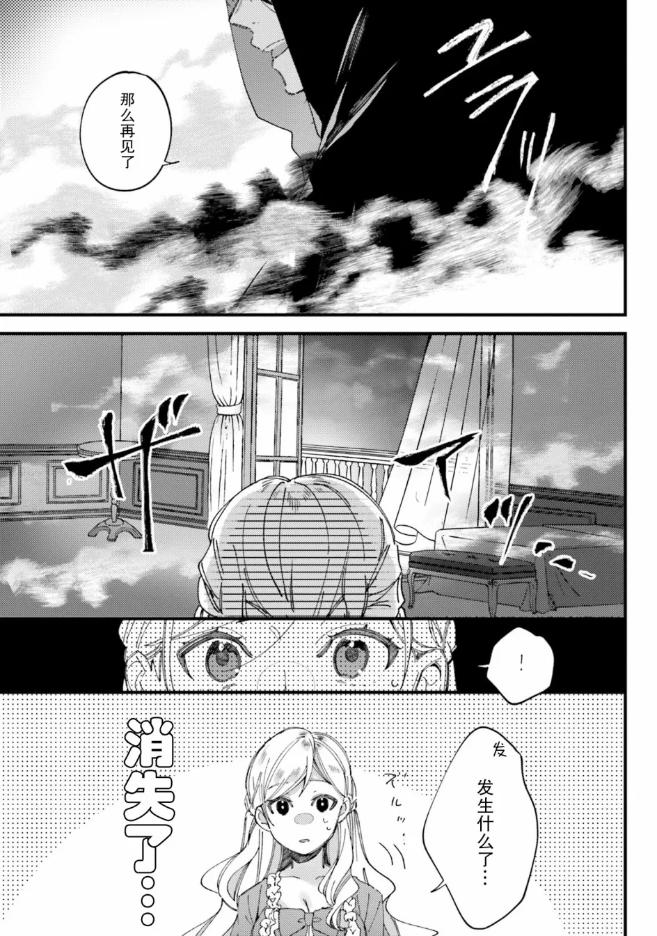 2.1话 第13页