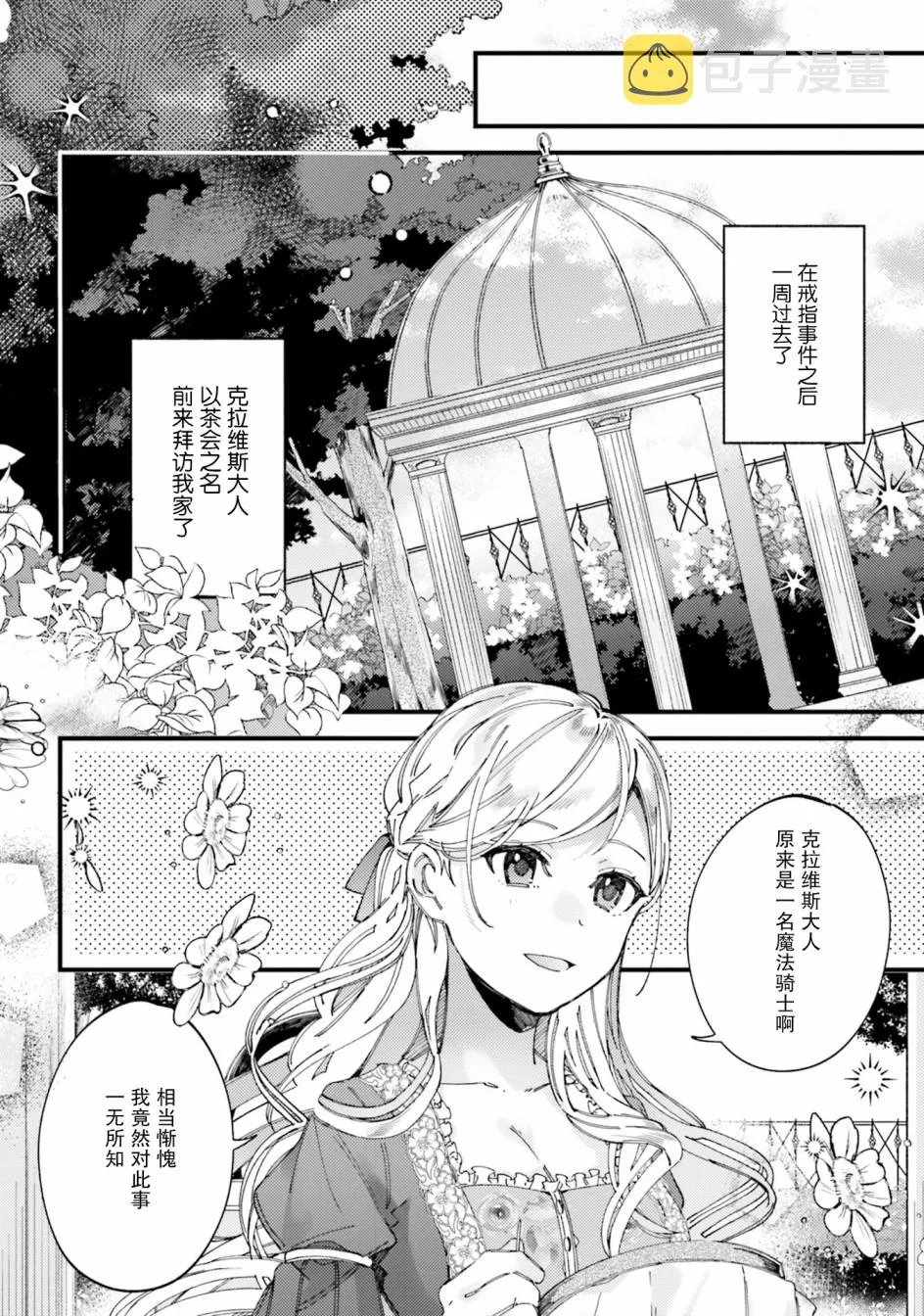 2.1话 第14页