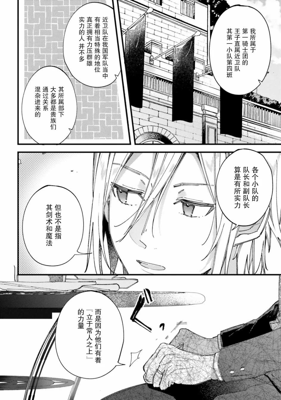 2.1话 第16页