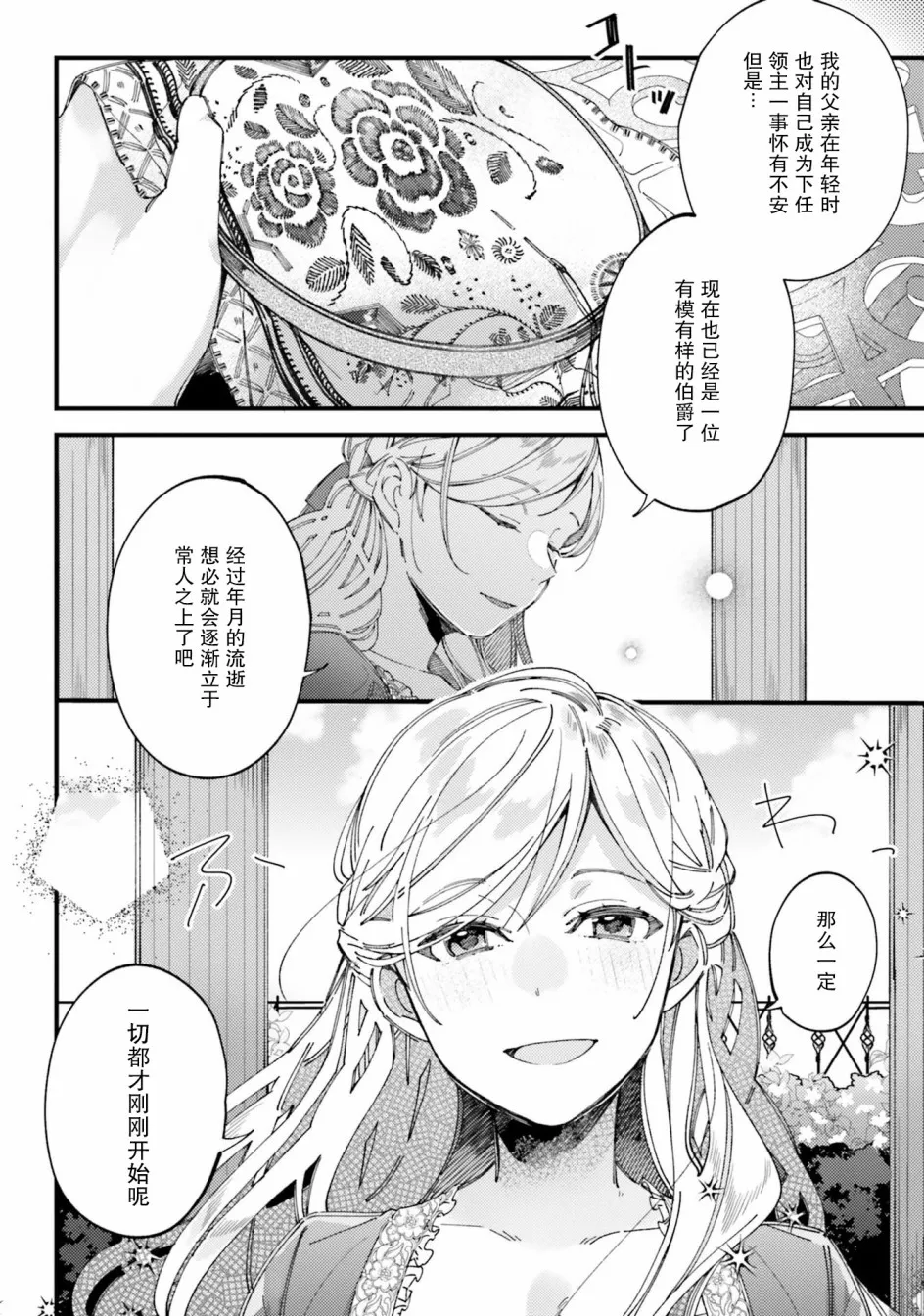 2.1话 第18页
