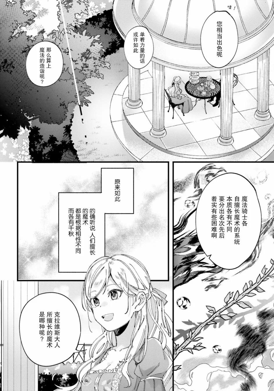 2.1话 第20页