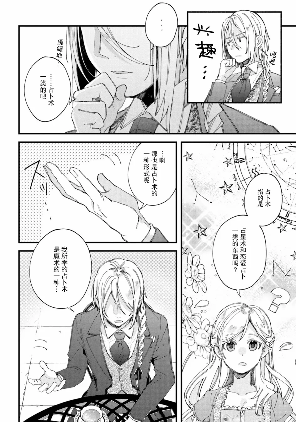 2.1话 第23页