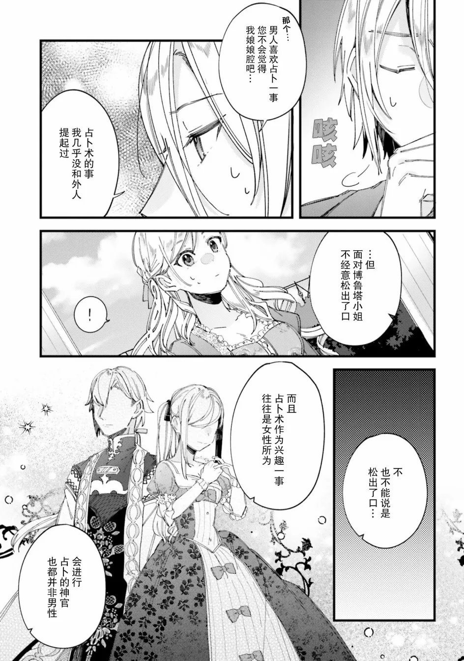 2.1话 第24页