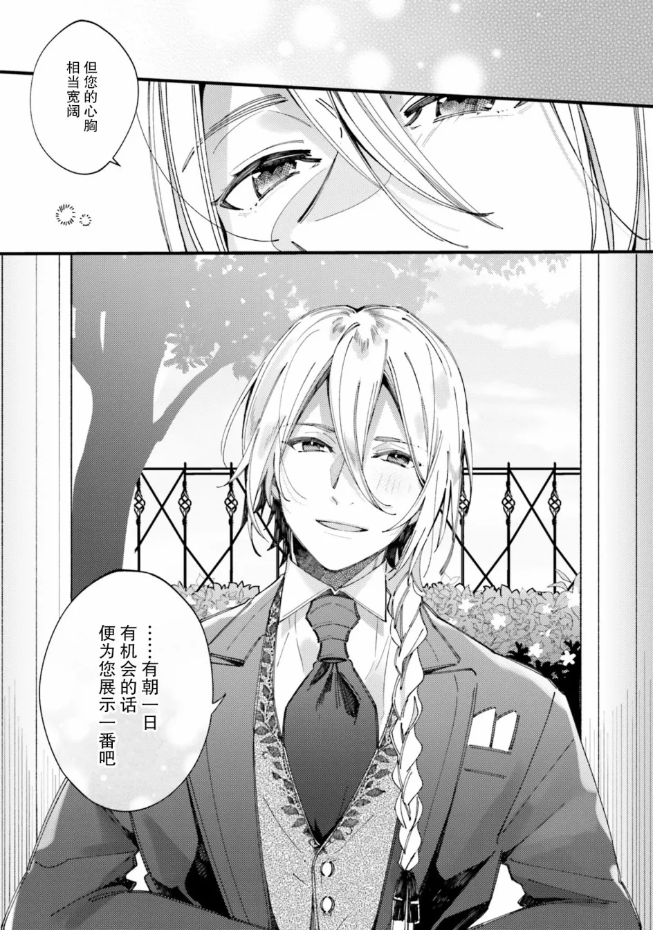 2.1话 第25页