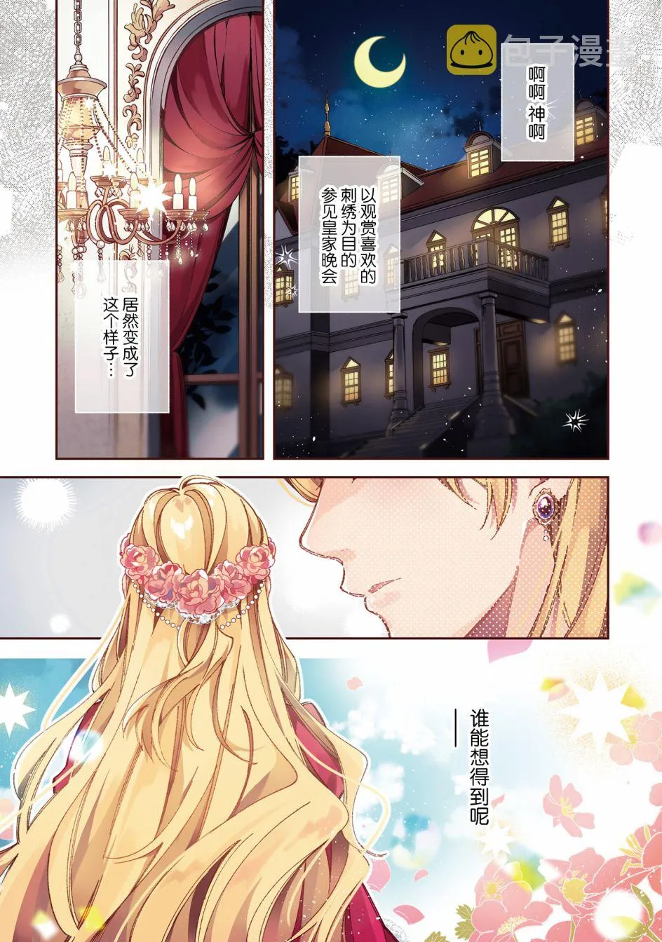 1话 第3页