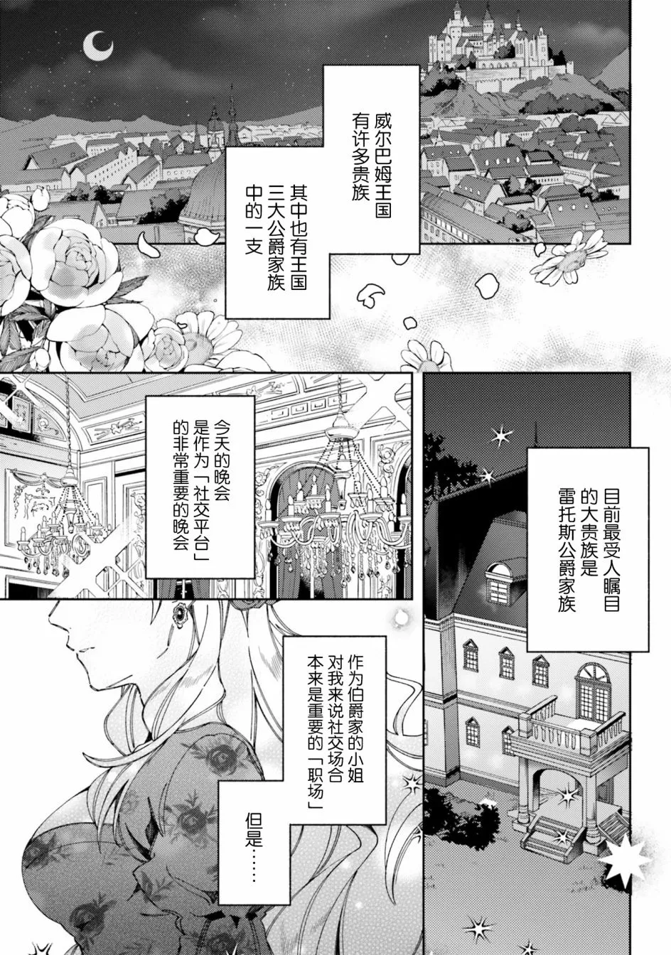 1话 第6页