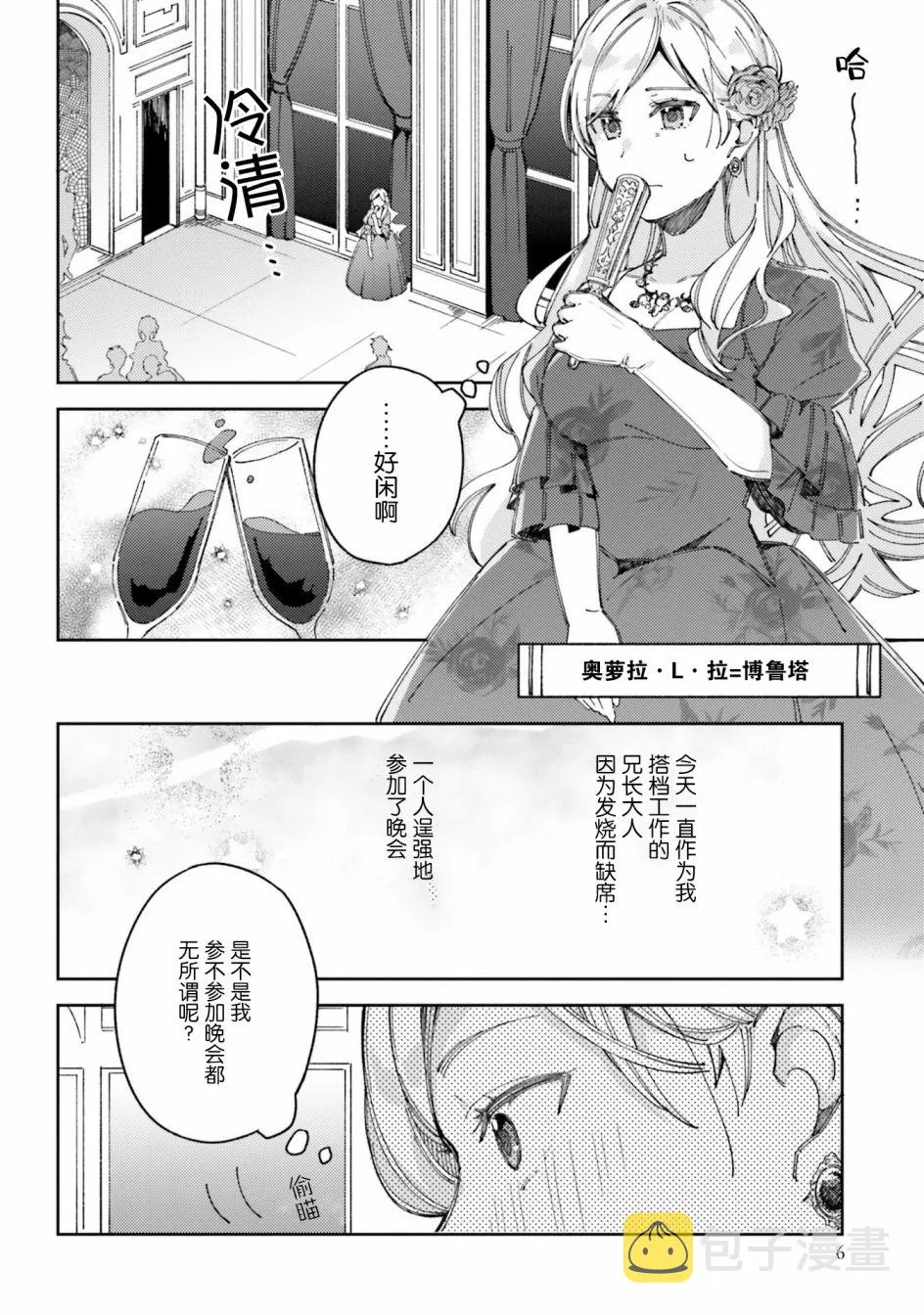 1话 第7页