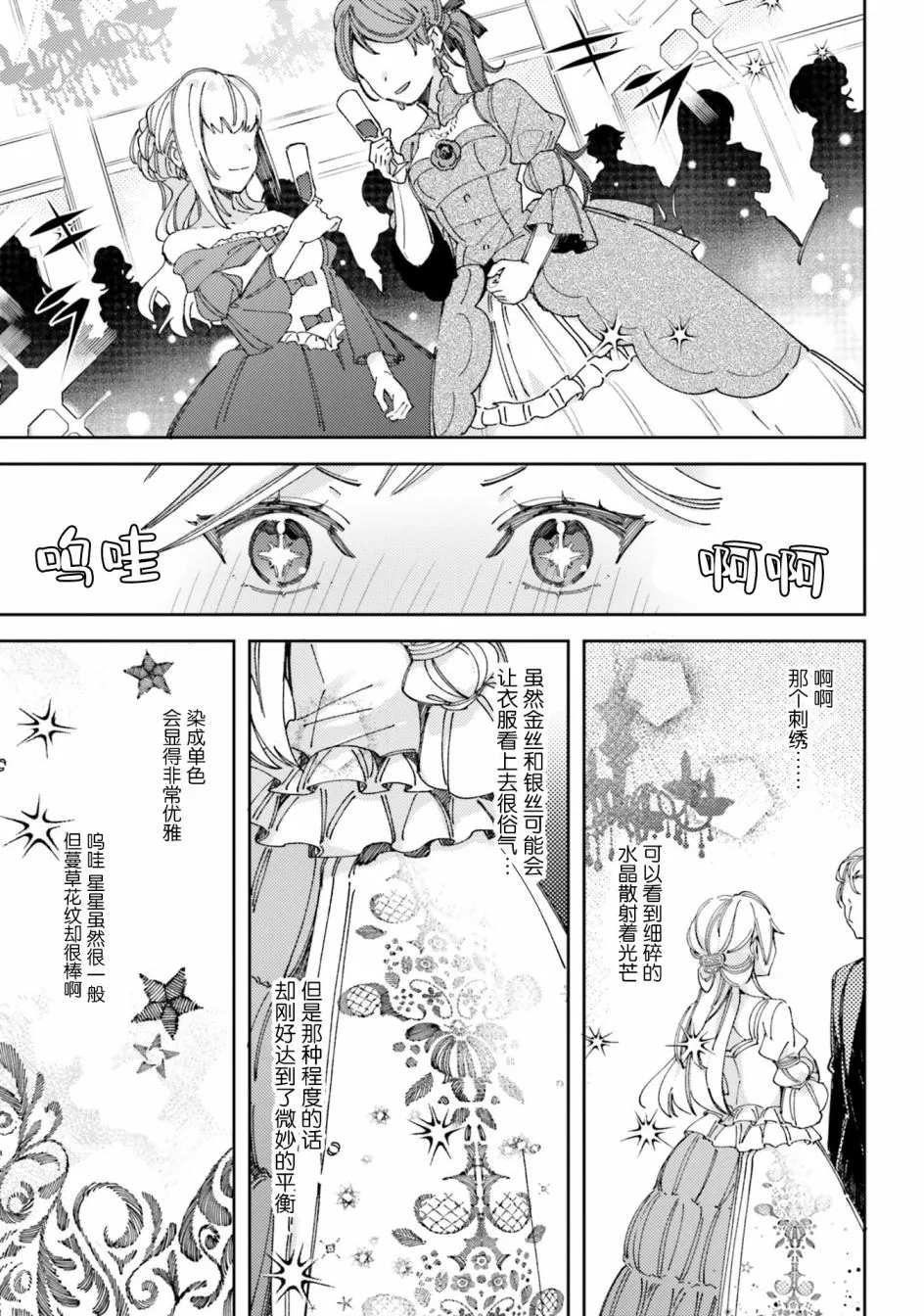 1话 第8页