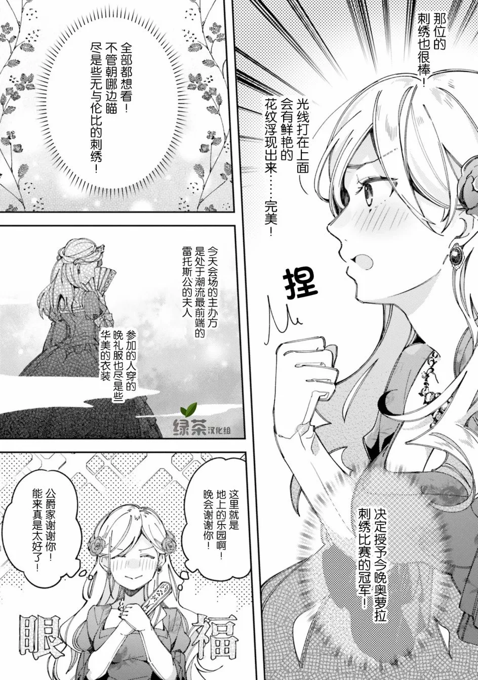 1话 第9页
