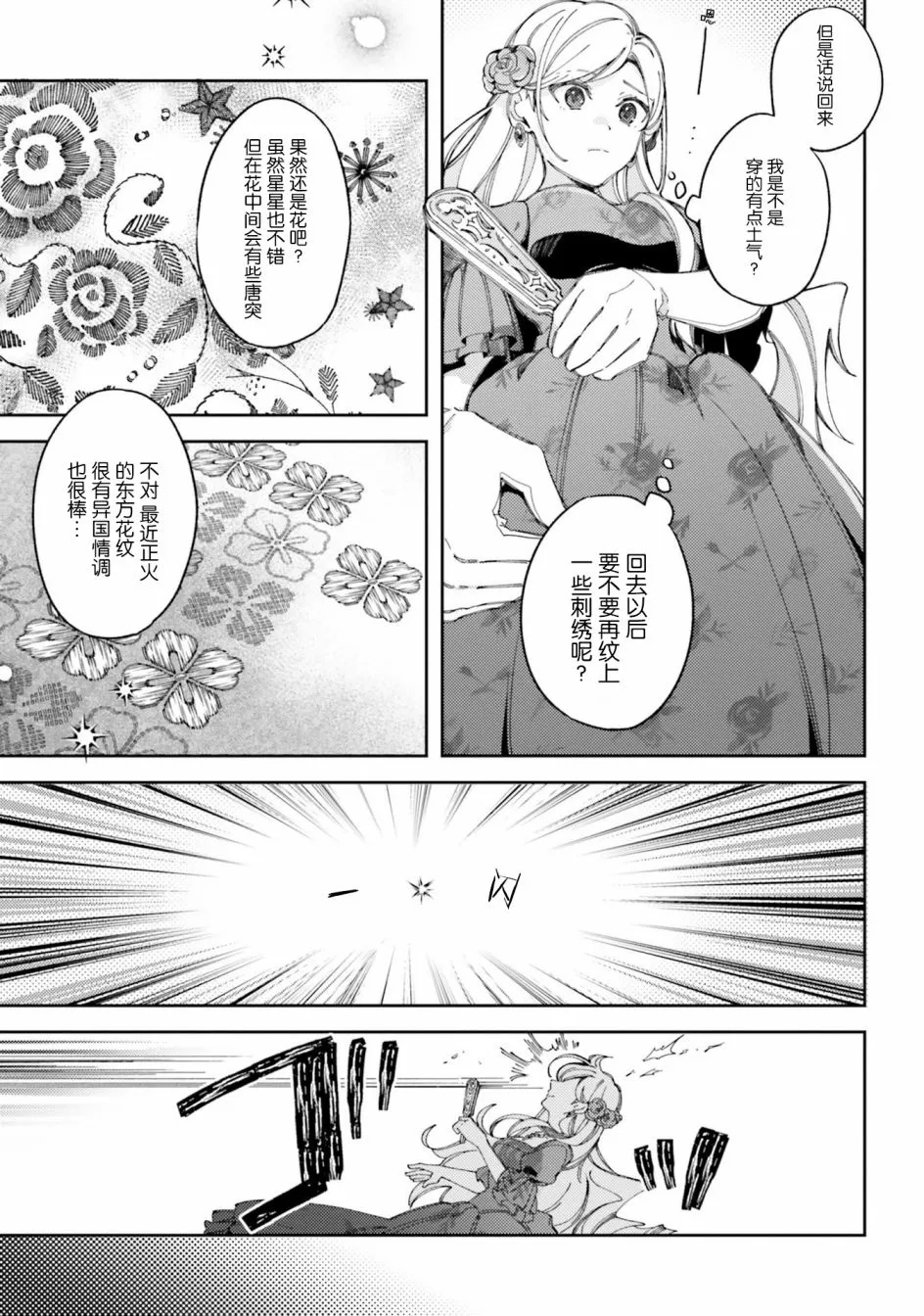1话 第10页