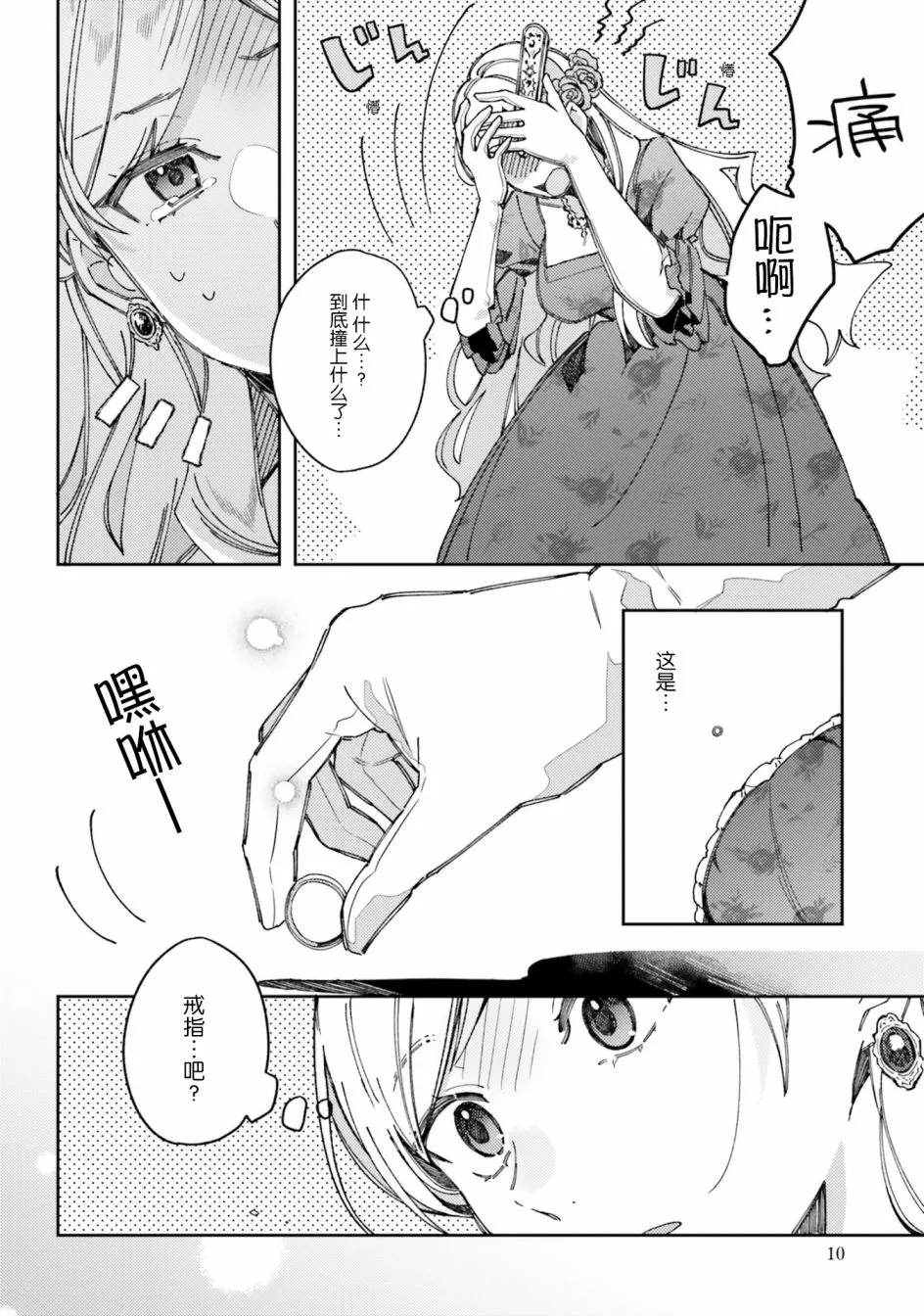 1话 第11页