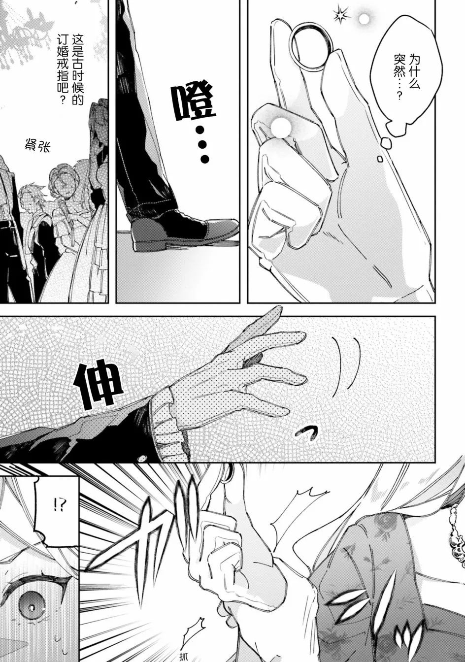 1话 第12页