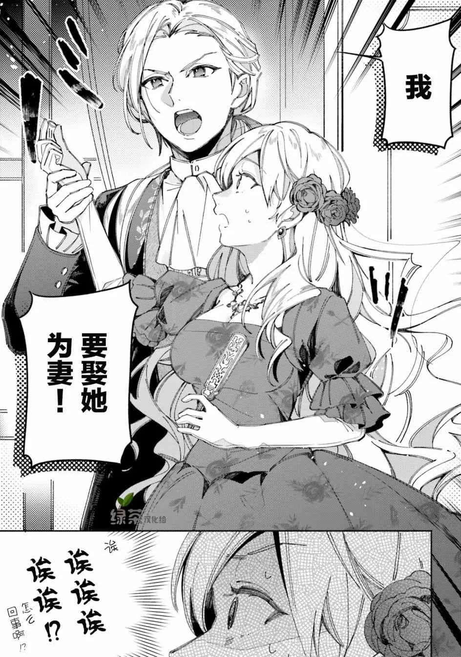 1话 第14页