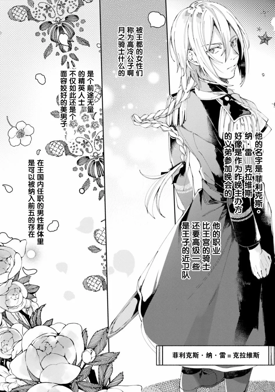 1话 第16页