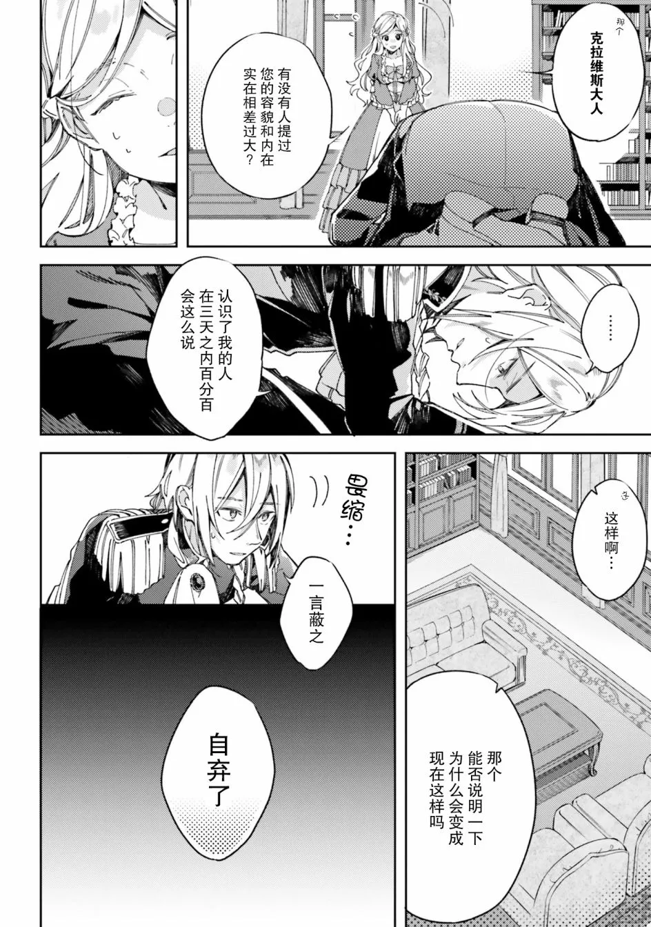 1话 第17页