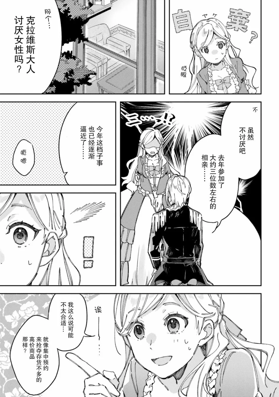 1话 第18页