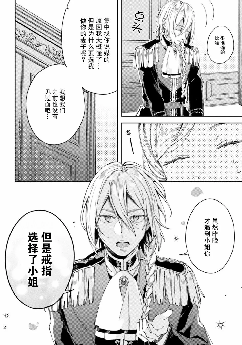 1话 第19页