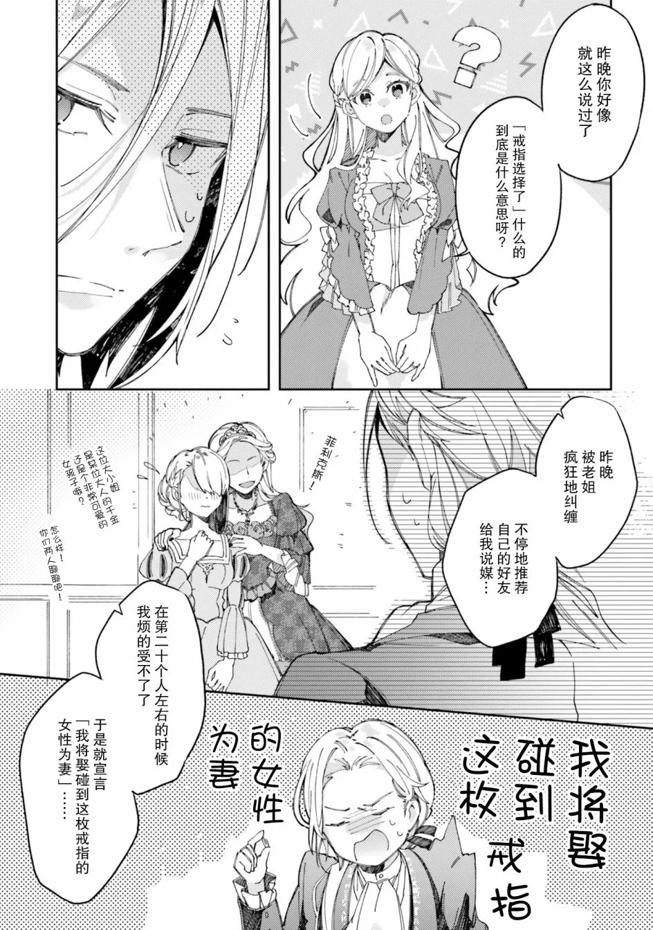 1话 第20页