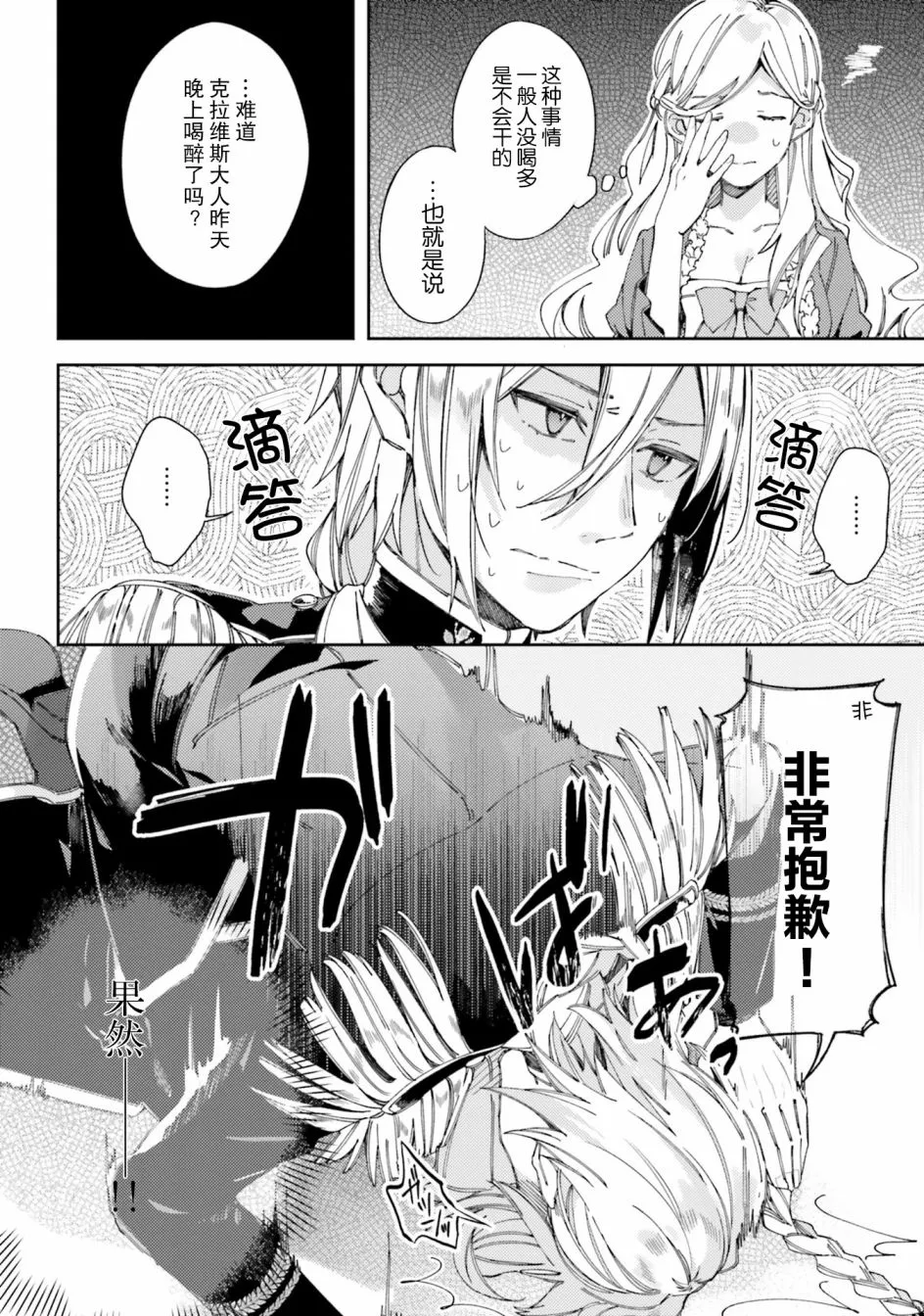 1话 第21页
