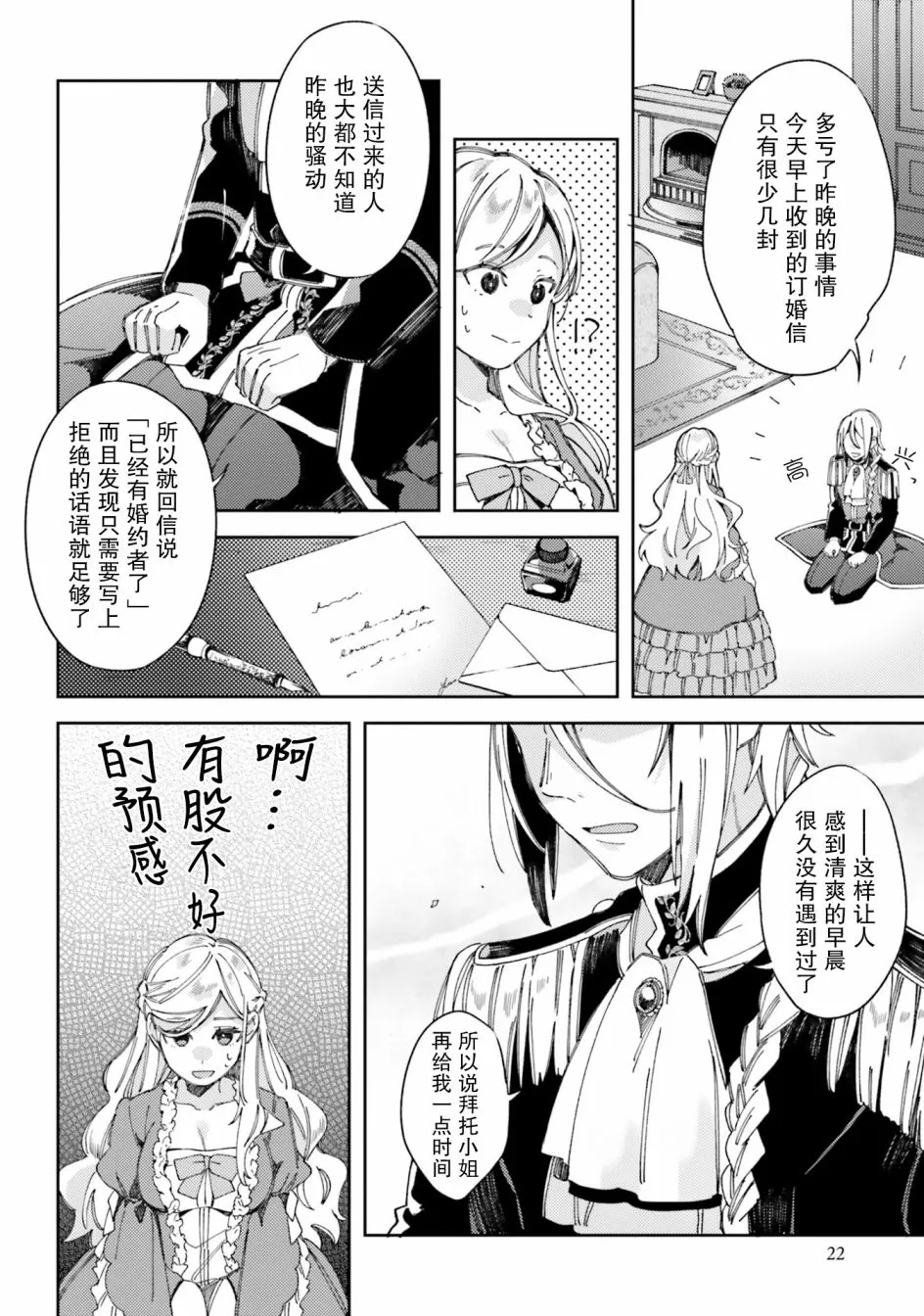 1话 第23页