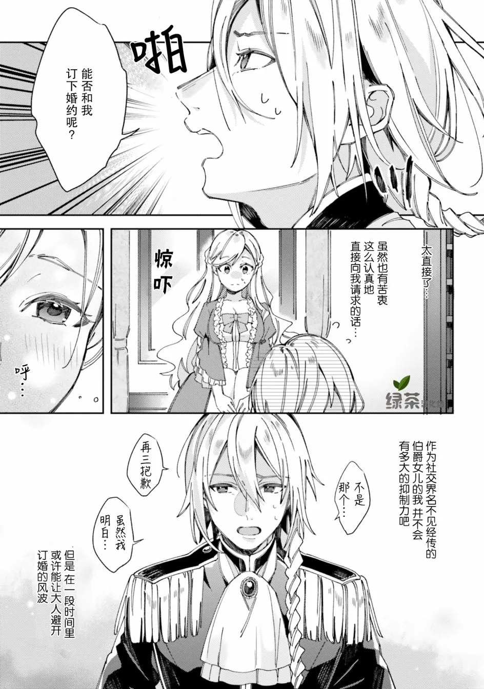 1话 第24页