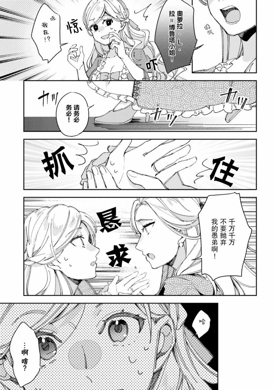 1话 第26页