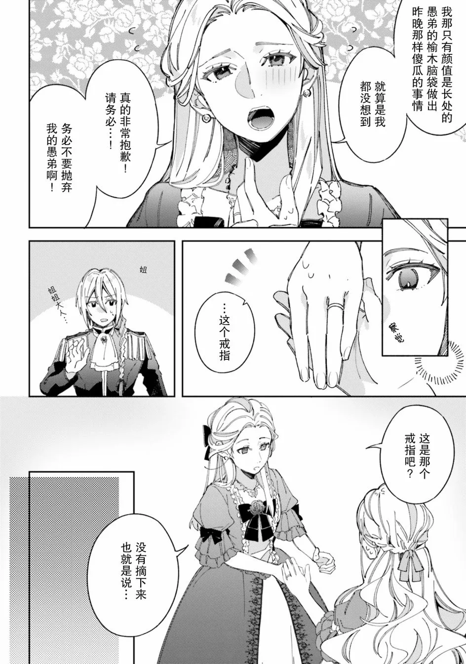 1话 第27页
