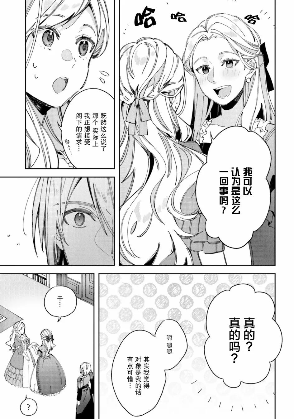 1话 第28页