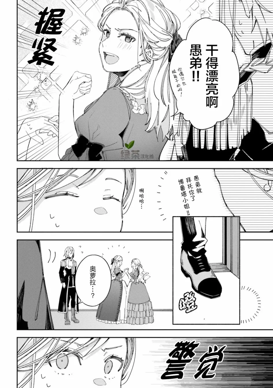 1话 第29页