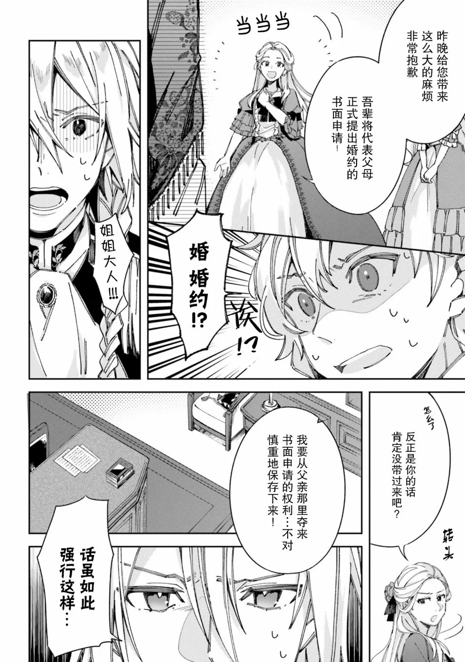 1话 第31页