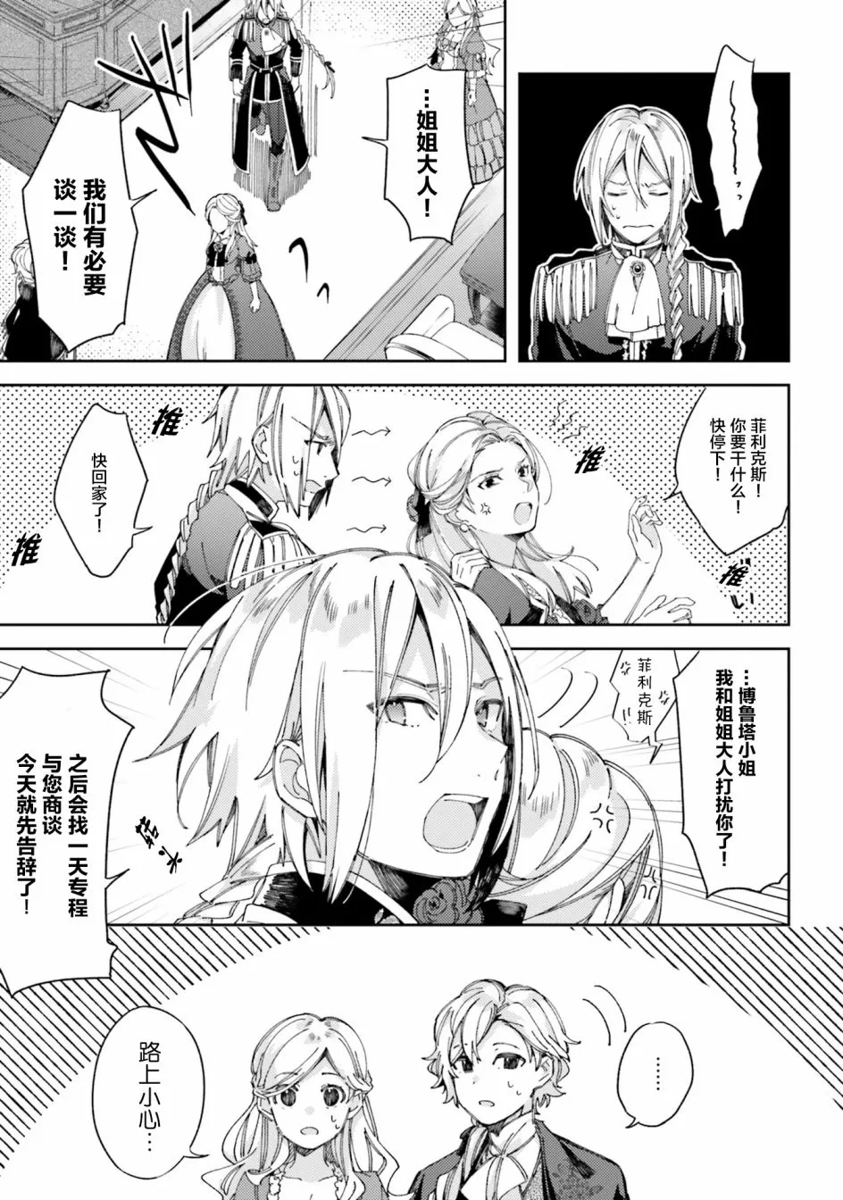 1话 第32页