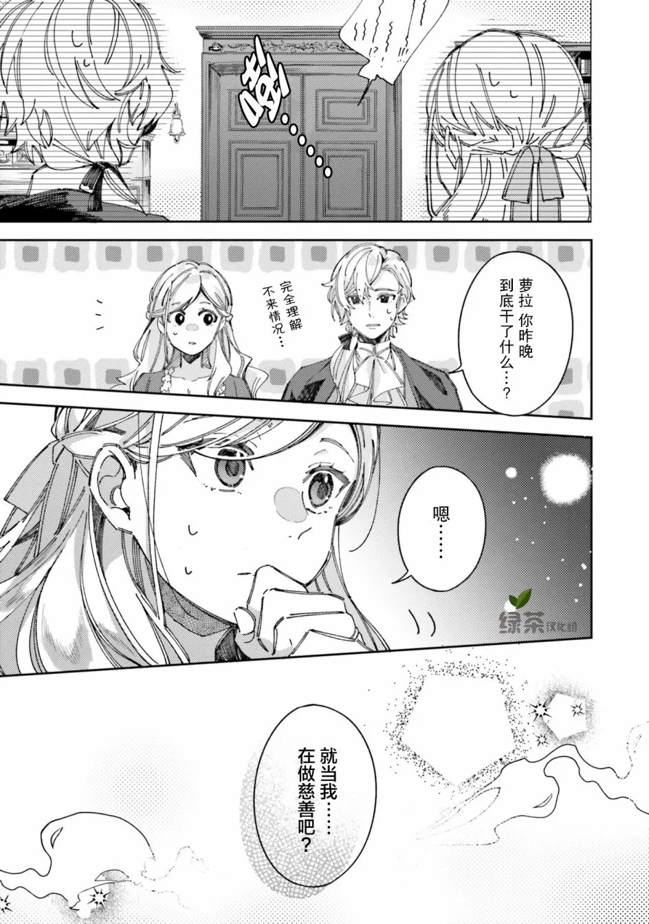 1话 第33页