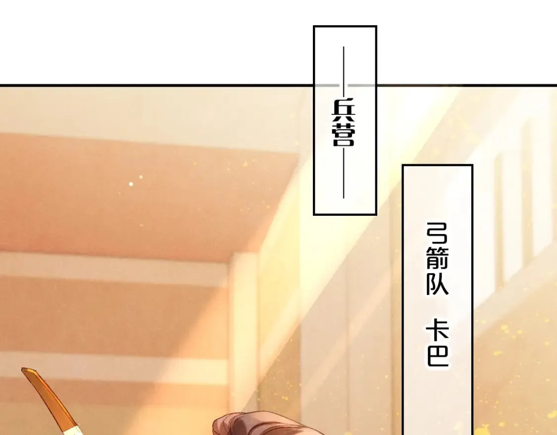 第17话 ‘黑姑娘’的黄金鞋 第1页