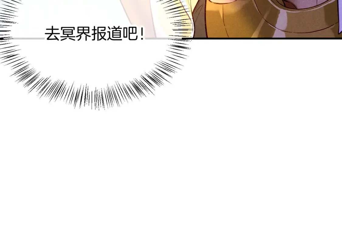第17话 ‘黑姑娘’的黄金鞋 第7页