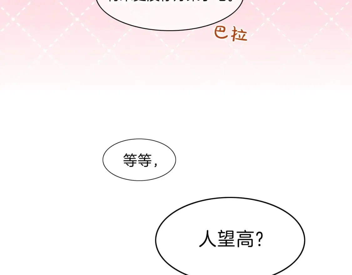第17话 ‘黑姑娘’的黄金鞋 第13页