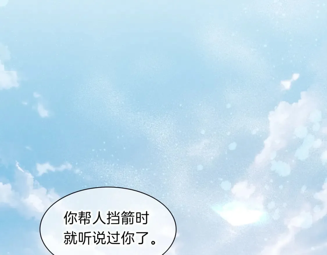第17话 ‘黑姑娘’的黄金鞋 第16页