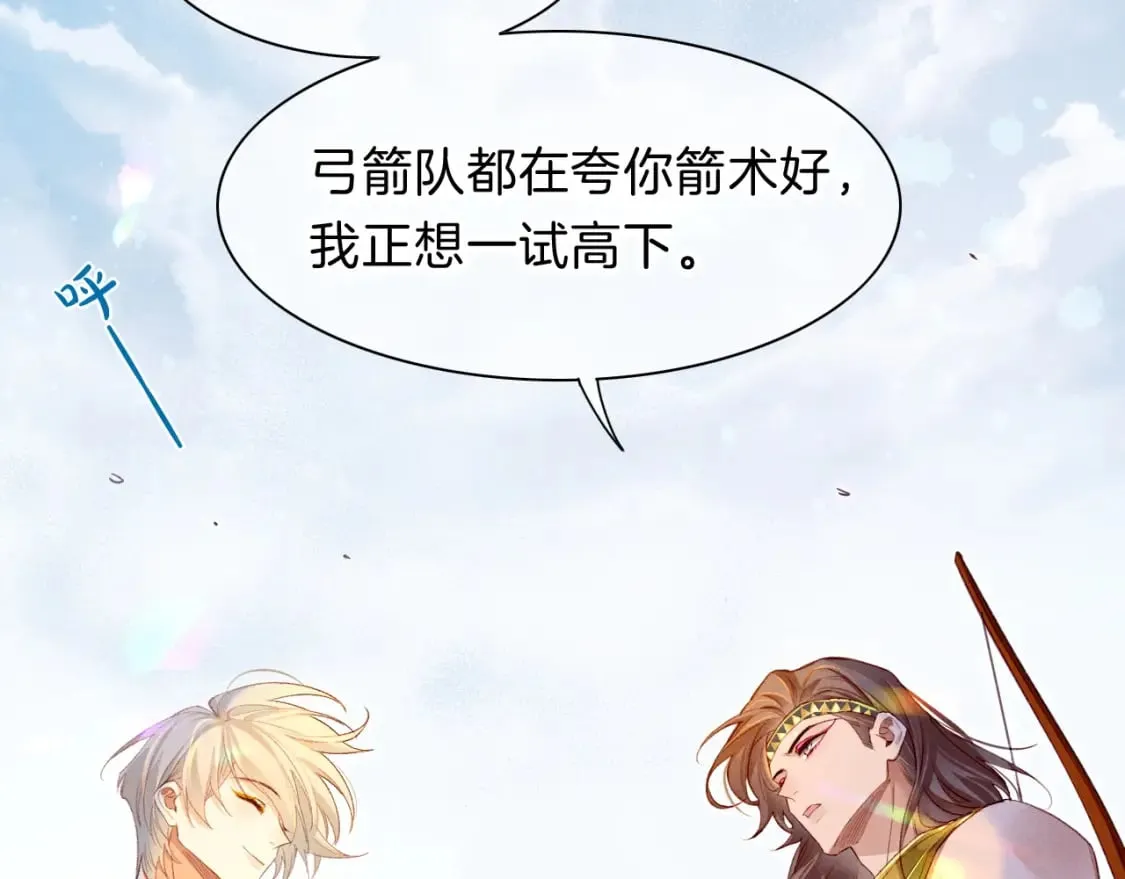 第17话 ‘黑姑娘’的黄金鞋 第17页
