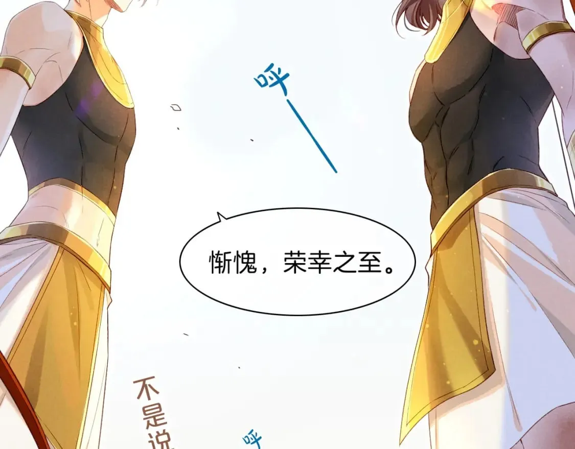 第17话 ‘黑姑娘’的黄金鞋 第18页