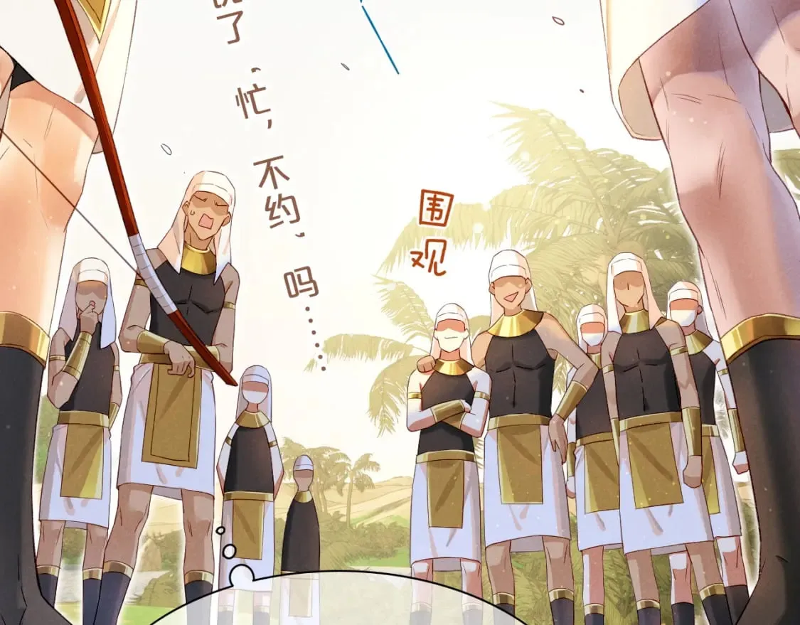 第17话 ‘黑姑娘’的黄金鞋 第19页