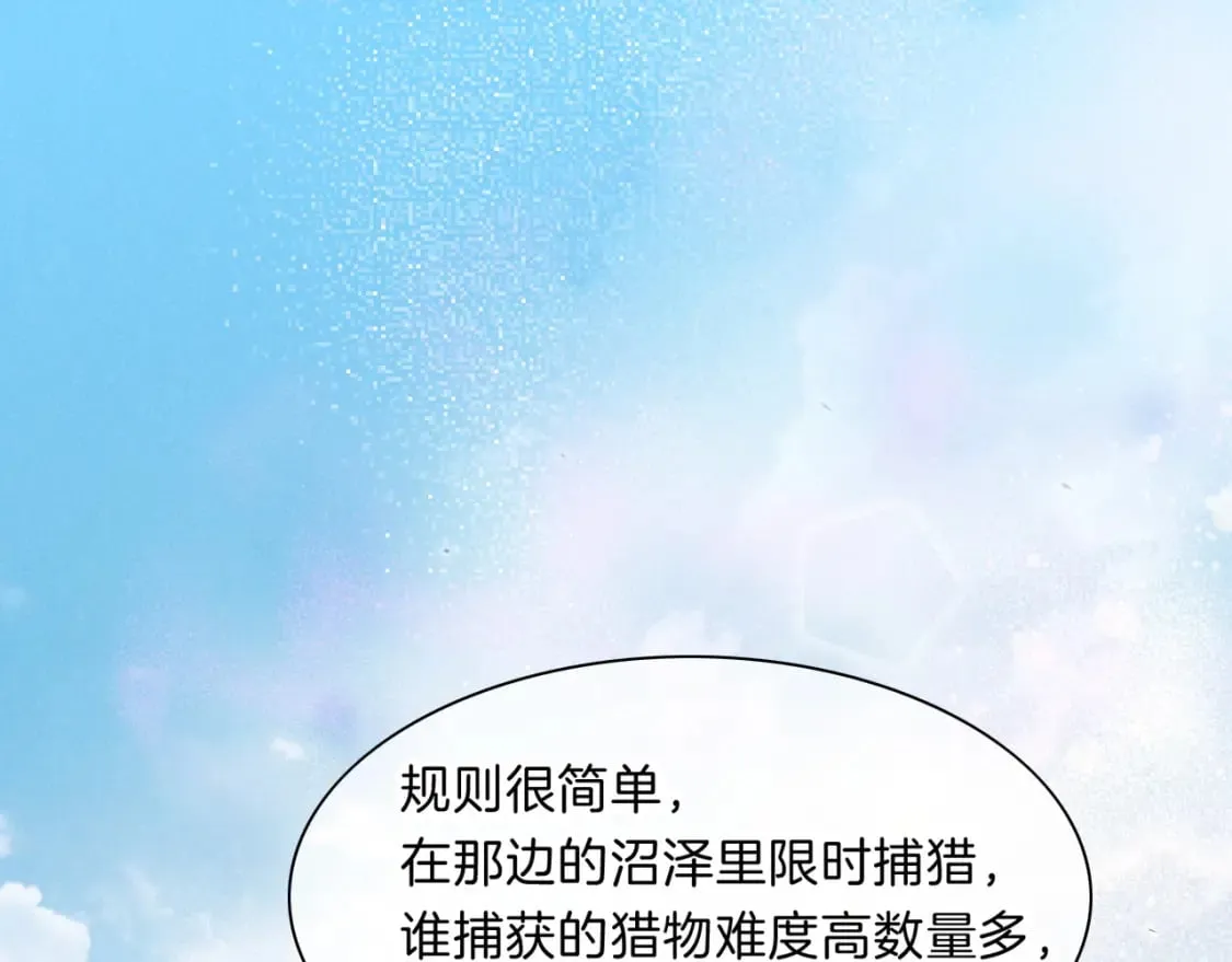 第17话 ‘黑姑娘’的黄金鞋 第27页