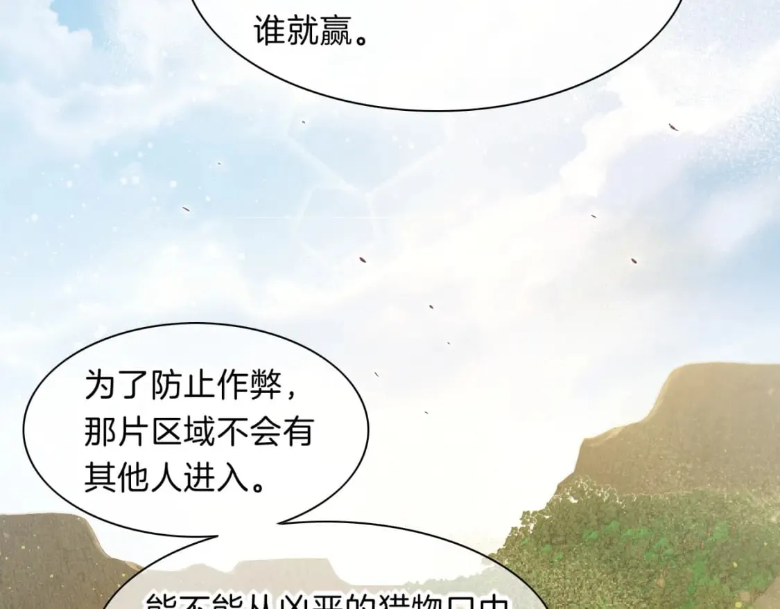 第17话 ‘黑姑娘’的黄金鞋 第28页