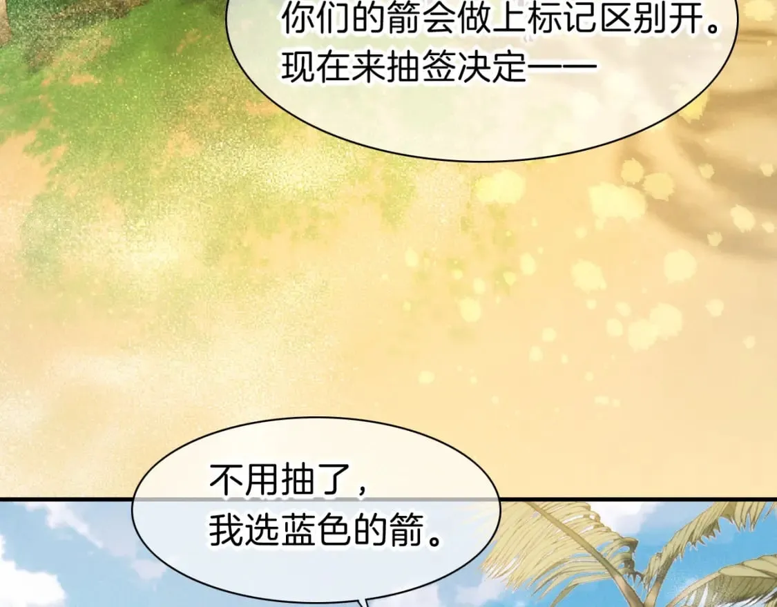 第17话 ‘黑姑娘’的黄金鞋 第30页