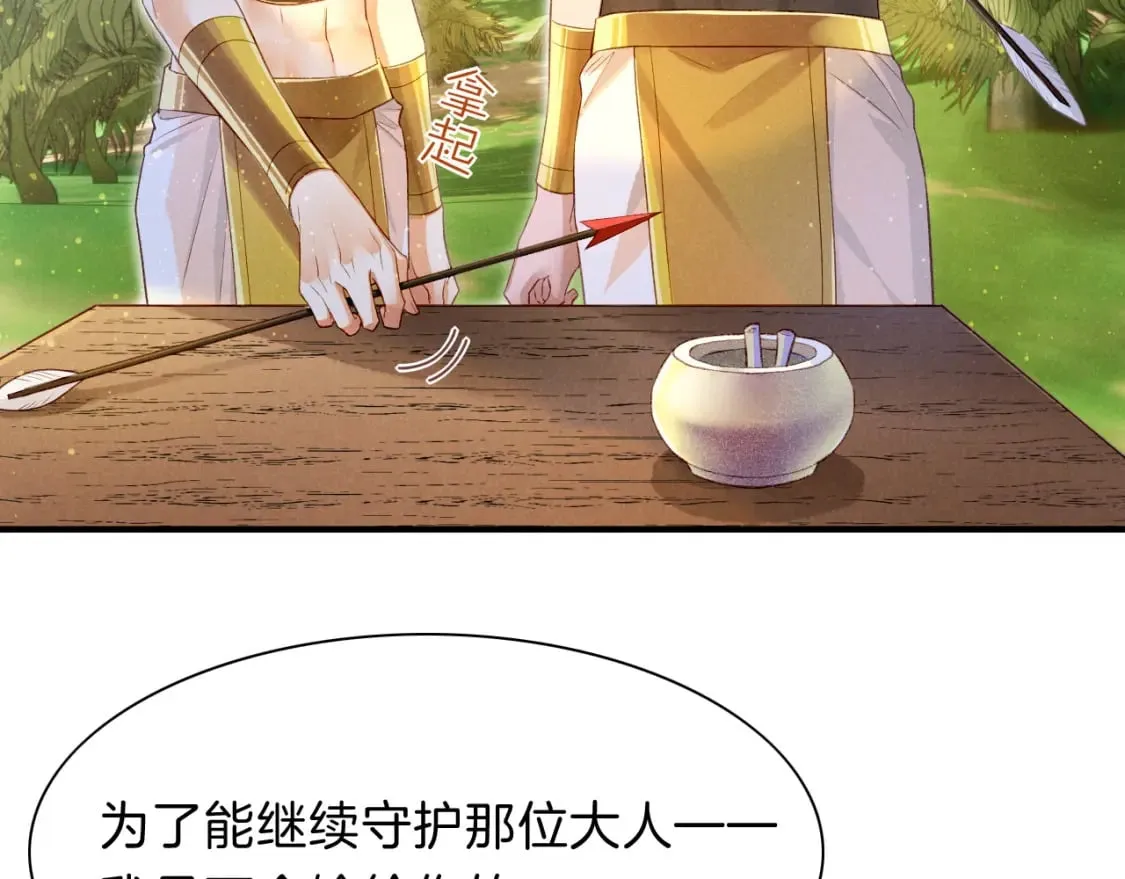 第17话 ‘黑姑娘’的黄金鞋 第32页