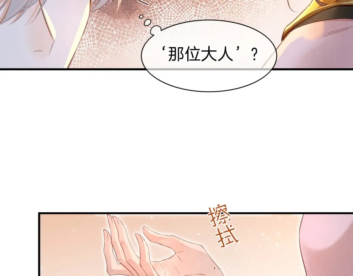 第17话 ‘黑姑娘’的黄金鞋 第34页