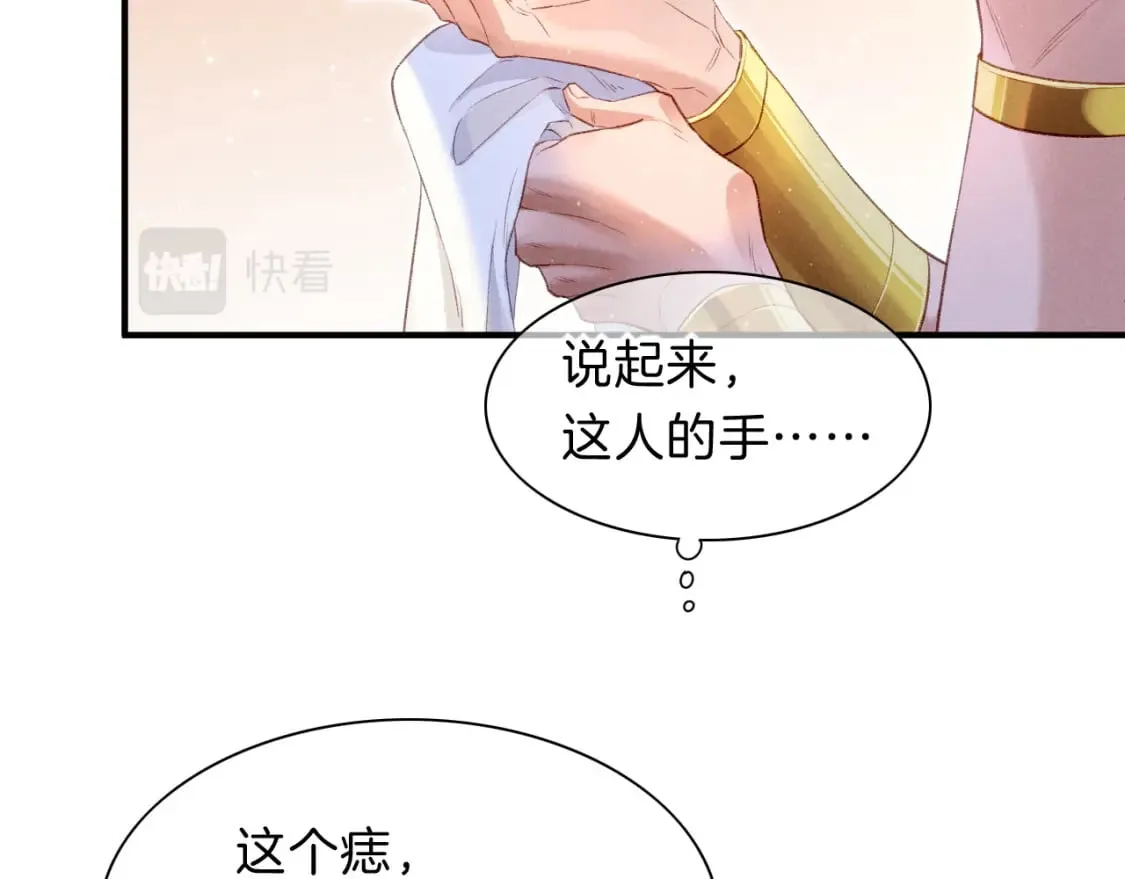 第17话 ‘黑姑娘’的黄金鞋 第35页