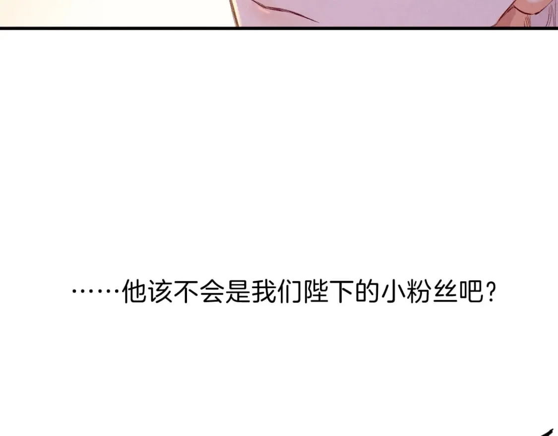 第17话 ‘黑姑娘’的黄金鞋 第39页