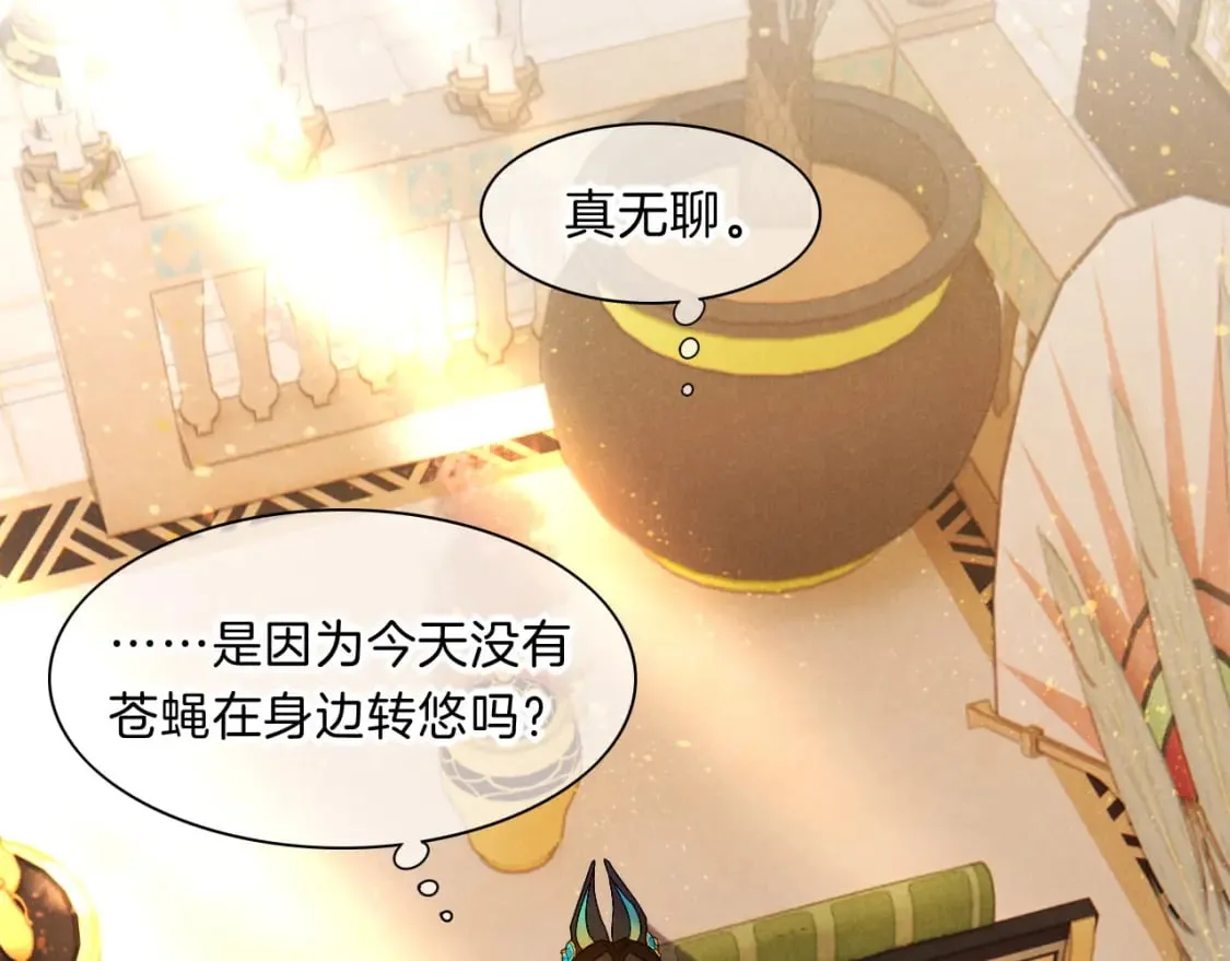 第17话 ‘黑姑娘’的黄金鞋 第42页